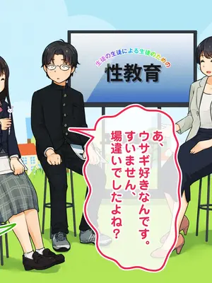 [ろんどん でりー＆ばりー] 性教育ビデオ教材 生徒の生徒による生徒のための性教育_018