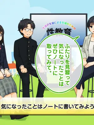 [ろんどん でりー＆ばりー] 性教育ビデオ教材 生徒の生徒による生徒のための性教育_019