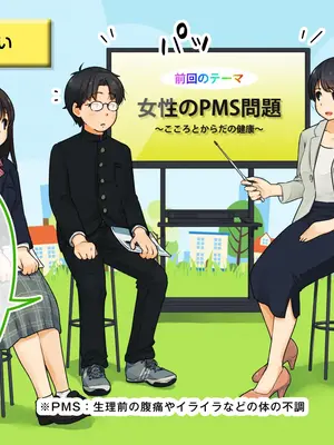 [ろんどん でりー＆ばりー] 性教育ビデオ教材 生徒の生徒による生徒のための性教育_020