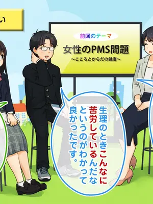 [ろんどん でりー＆ばりー] 性教育ビデオ教材 生徒の生徒による生徒のための性教育_021