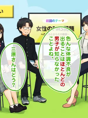 [ろんどん でりー＆ばりー] 性教育ビデオ教材 生徒の生徒による生徒のための性教育_022