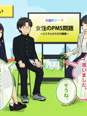 [ろんどん でりー＆ばりー] 性教育ビデオ教材 生徒の生徒による生徒のための性教育_023