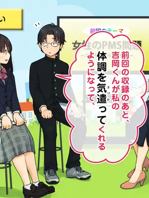 [ろんどん でりー＆ばりー] 性教育ビデオ教材 生徒の生徒による生徒のための性教育_024