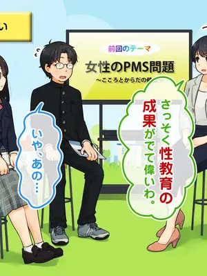 [ろんどん でりー＆ばりー] 性教育ビデオ教材 生徒の生徒による生徒のための性教育_025