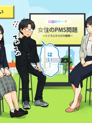 [ろんどん でりー＆ばりー] 性教育ビデオ教材 生徒の生徒による生徒のための性教育_026