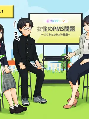 [ろんどん でりー＆ばりー] 性教育ビデオ教材 生徒の生徒による生徒のための性教育_027