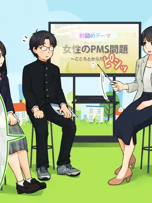 [ろんどん でりー＆ばりー] 性教育ビデオ教材 生徒の生徒による生徒のための性教育_028