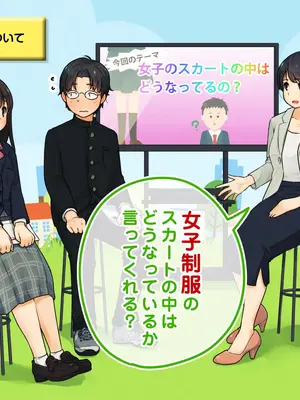[ろんどん でりー＆ばりー] 性教育ビデオ教材 生徒の生徒による生徒のための性教育_030