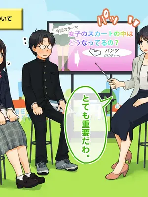 [ろんどん でりー＆ばりー] 性教育ビデオ教材 生徒の生徒による生徒のための性教育_032