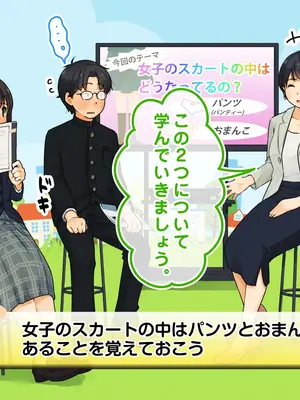 [ろんどん でりー＆ばりー] 性教育ビデオ教材 生徒の生徒による生徒のための性教育_036