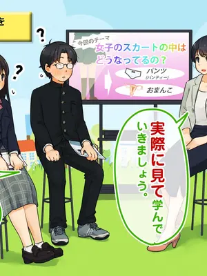 [ろんどん でりー＆ばりー] 性教育ビデオ教材 生徒の生徒による生徒のための性教育_037