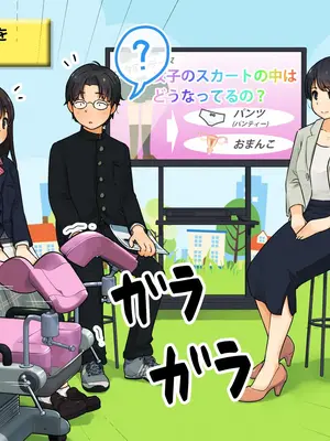 [ろんどん でりー＆ばりー] 性教育ビデオ教材 生徒の生徒による生徒のための性教育_038
