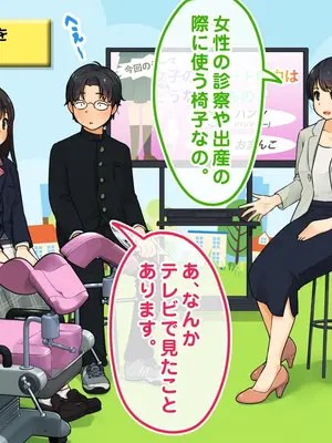 [ろんどん でりー＆ばりー] 性教育ビデオ教材 生徒の生徒による生徒のための性教育_039