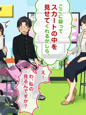 [ろんどん でりー＆ばりー] 性教育ビデオ教材 生徒の生徒による生徒のための性教育_040