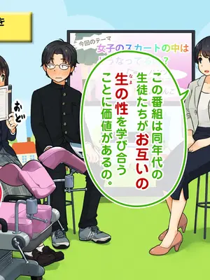 [ろんどん でりー＆ばりー] 性教育ビデオ教材 生徒の生徒による生徒のための性教育_041