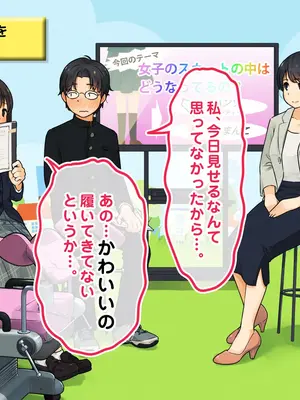 [ろんどん でりー＆ばりー] 性教育ビデオ教材 生徒の生徒による生徒のための性教育_042