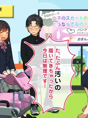 [ろんどん でりー＆ばりー] 性教育ビデオ教材 生徒の生徒による生徒のための性教育_043