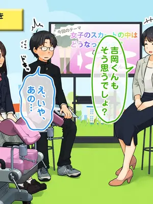 [ろんどん でりー＆ばりー] 性教育ビデオ教材 生徒の生徒による生徒のための性教育_044