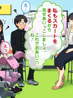 [ろんどん でりー＆ばりー] 性教育ビデオ教材 生徒の生徒による生徒のための性教育_046