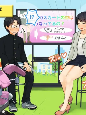 [ろんどん でりー＆ばりー] 性教育ビデオ教材 生徒の生徒による生徒のための性教育_047