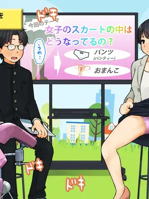 [ろんどん でりー＆ばりー] 性教育ビデオ教材 生徒の生徒による生徒のための性教育_048