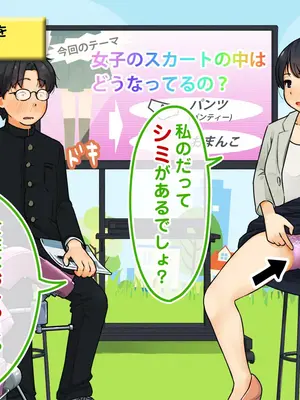 [ろんどん でりー＆ばりー] 性教育ビデオ教材 生徒の生徒による生徒のための性教育_049