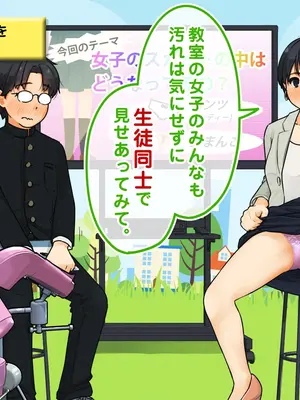 [ろんどん でりー＆ばりー] 性教育ビデオ教材 生徒の生徒による生徒のための性教育_050