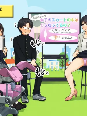 [ろんどん でりー＆ばりー] 性教育ビデオ教材 生徒の生徒による生徒のための性教育_051