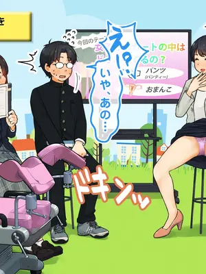 [ろんどん でりー＆ばりー] 性教育ビデオ教材 生徒の生徒による生徒のための性教育_052