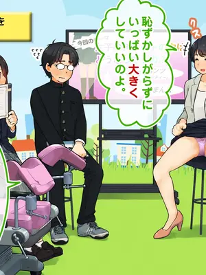 [ろんどん でりー＆ばりー] 性教育ビデオ教材 生徒の生徒による生徒のための性教育_053