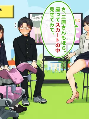 [ろんどん でりー＆ばりー] 性教育ビデオ教材 生徒の生徒による生徒のための性教育_055