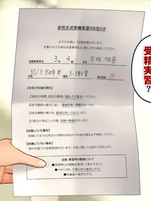 [ろんどん でりー＆ばりー] 受精実習_002