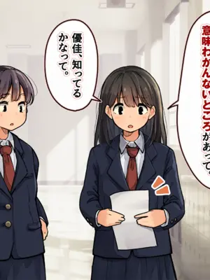 [ろんどん でりー＆ばりー] 受精実習_011