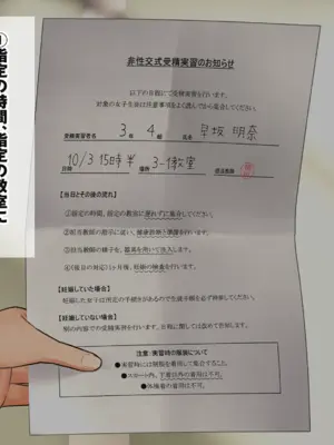 [ろんどん でりー＆ばりー] 受精実習_012