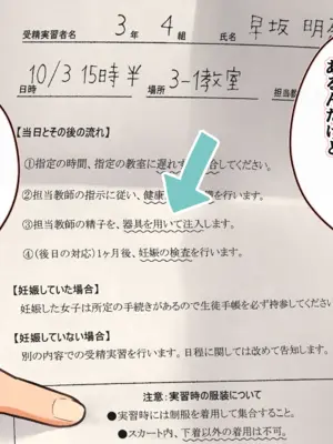 [ろんどん でりー＆ばりー] 受精実習_014