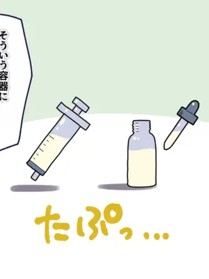 [ろんどん でりー＆ばりー] 受精実習_018