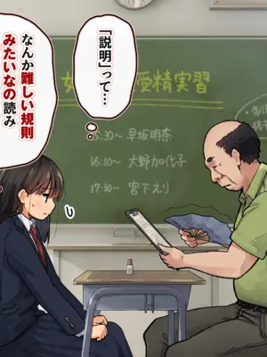 [ろんどん でりー＆ばりー] 受精実習_048