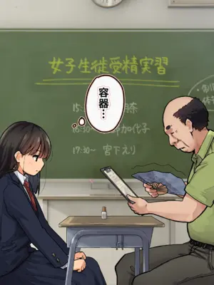 [ろんどん でりー＆ばりー] 受精実習_057