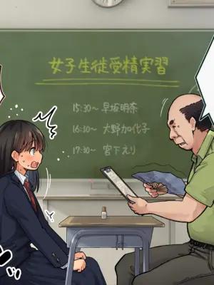 [ろんどん でりー＆ばりー] 受精実習_066