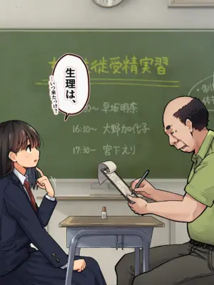 [ろんどん でりー＆ばりー] 受精実習_072