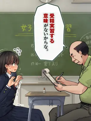 [ろんどん でりー＆ばりー] 受精実習_075