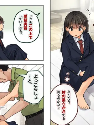 [ろんどん でりー＆ばりー] 受精実習_080