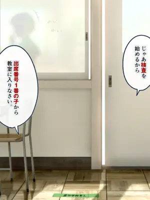 [ろんどん でりー＆ばりー] 下着検査_001