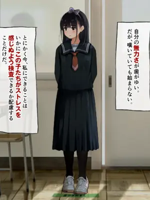 [ろんどん でりー＆ばりー] 下着検査_015