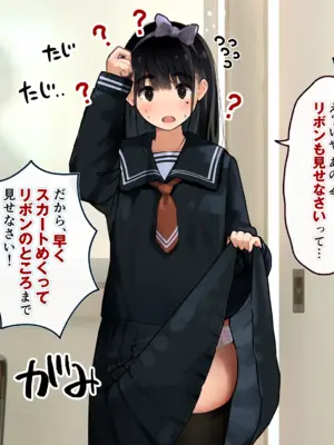 [ろんどん でりー＆ばりー] 下着検査_044