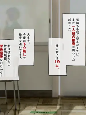 [ろんどん でりー＆ばりー] 下着検査_099