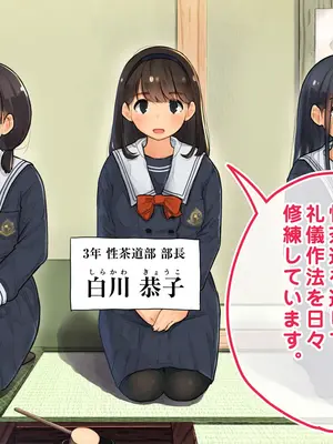 [ろんどん でりー＆ばりー] 性茶道部 オープニング～副部長前後編_010