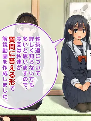 [ろんどん でりー＆ばりー] 性茶道部 オープニング～副部長前後編_012