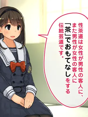 [ろんどん でりー＆ばりー] 性茶道部 オープニング～副部長前後編_018