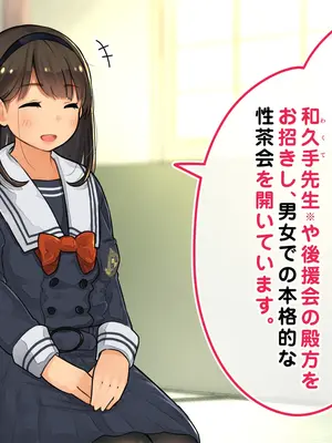 [ろんどん でりー＆ばりー] 性茶道部 オープニング～副部長前後編_021